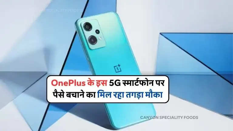 OnePlus Nord CE 2 Lite 5G offer