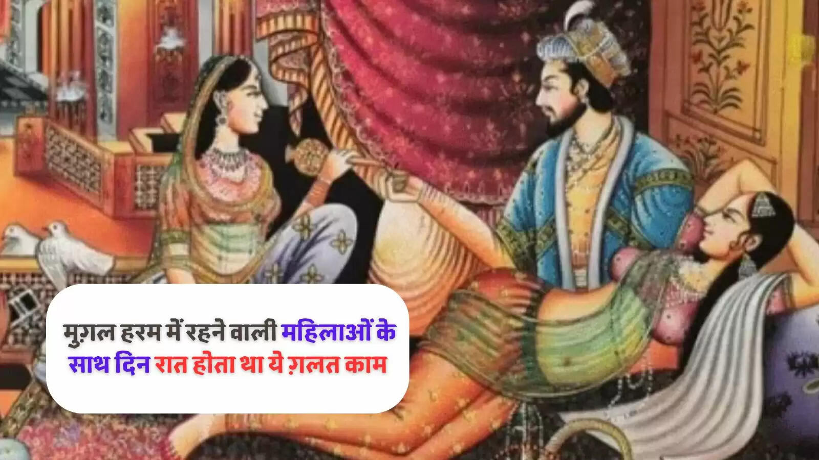 Mughal Harem Dark secrets