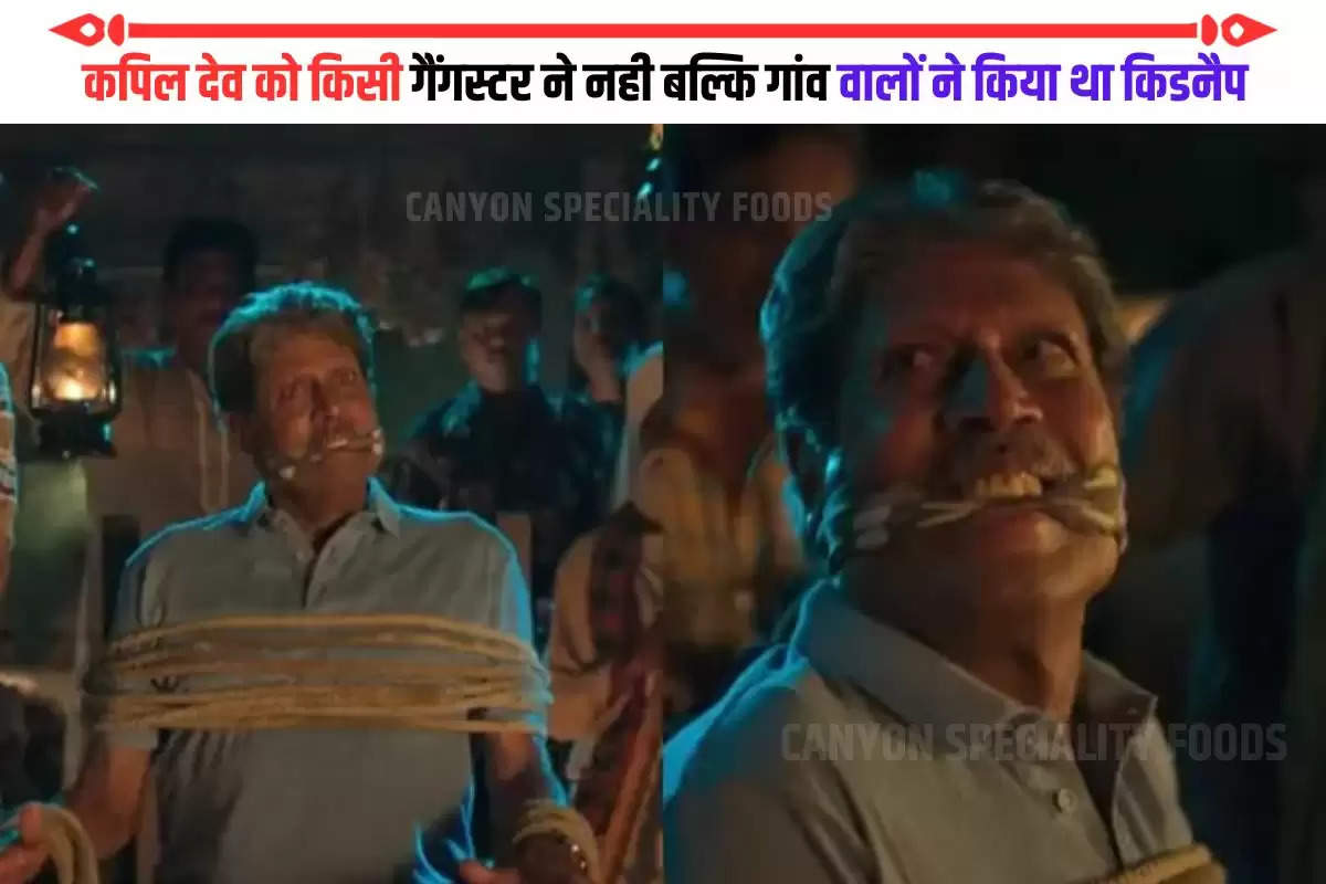 villagers-kidnapped-kapil-dev