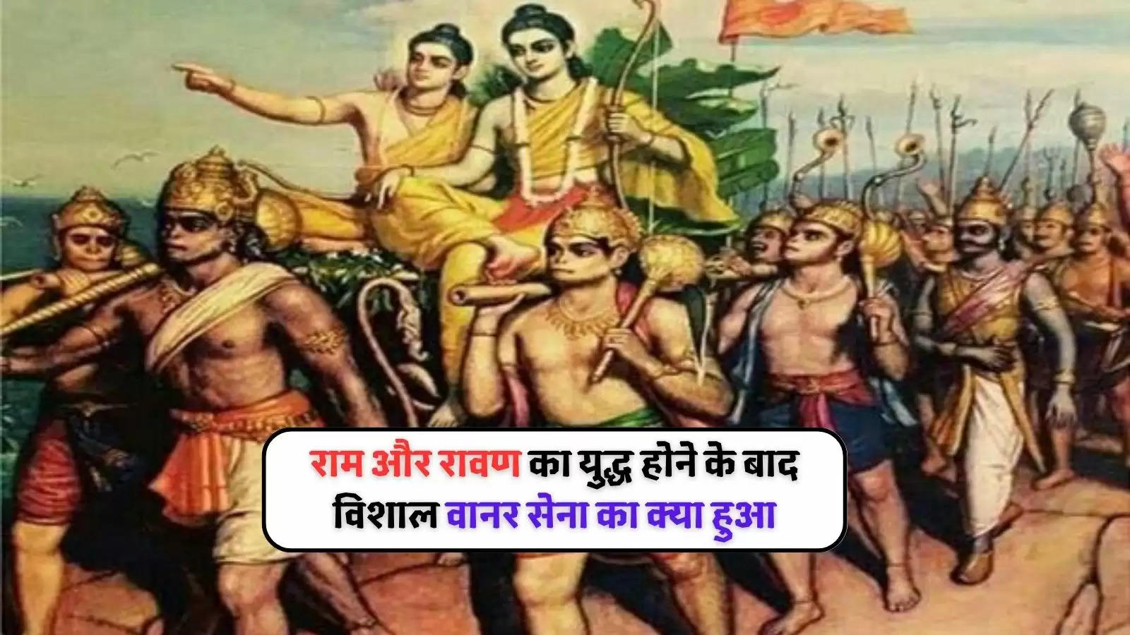 Vanara Sena after Ramayana