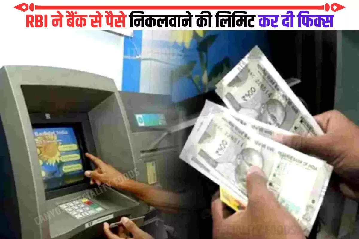 atm-cash-limit-the-limit-for-withdrawing-money