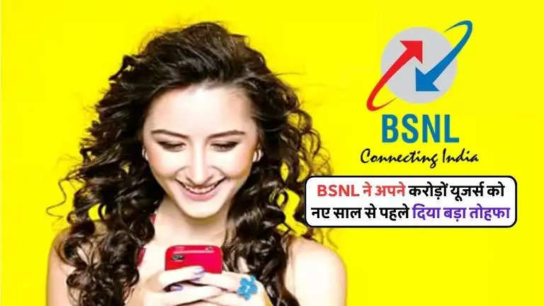 BSNL Annual plan Offer