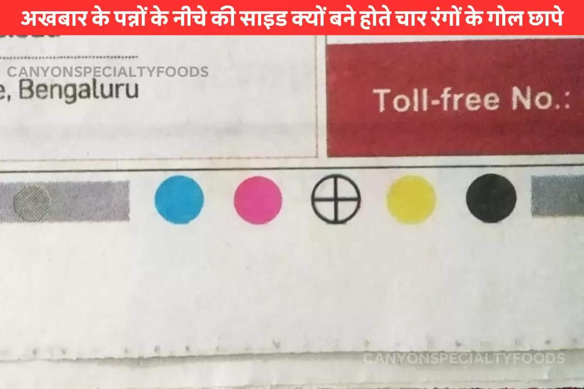Colourful dots on newspaper