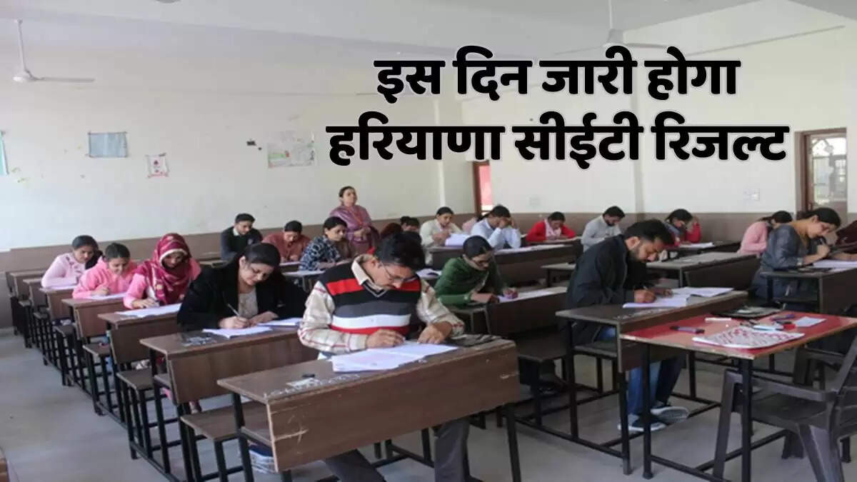 Haryana CET Result 2025