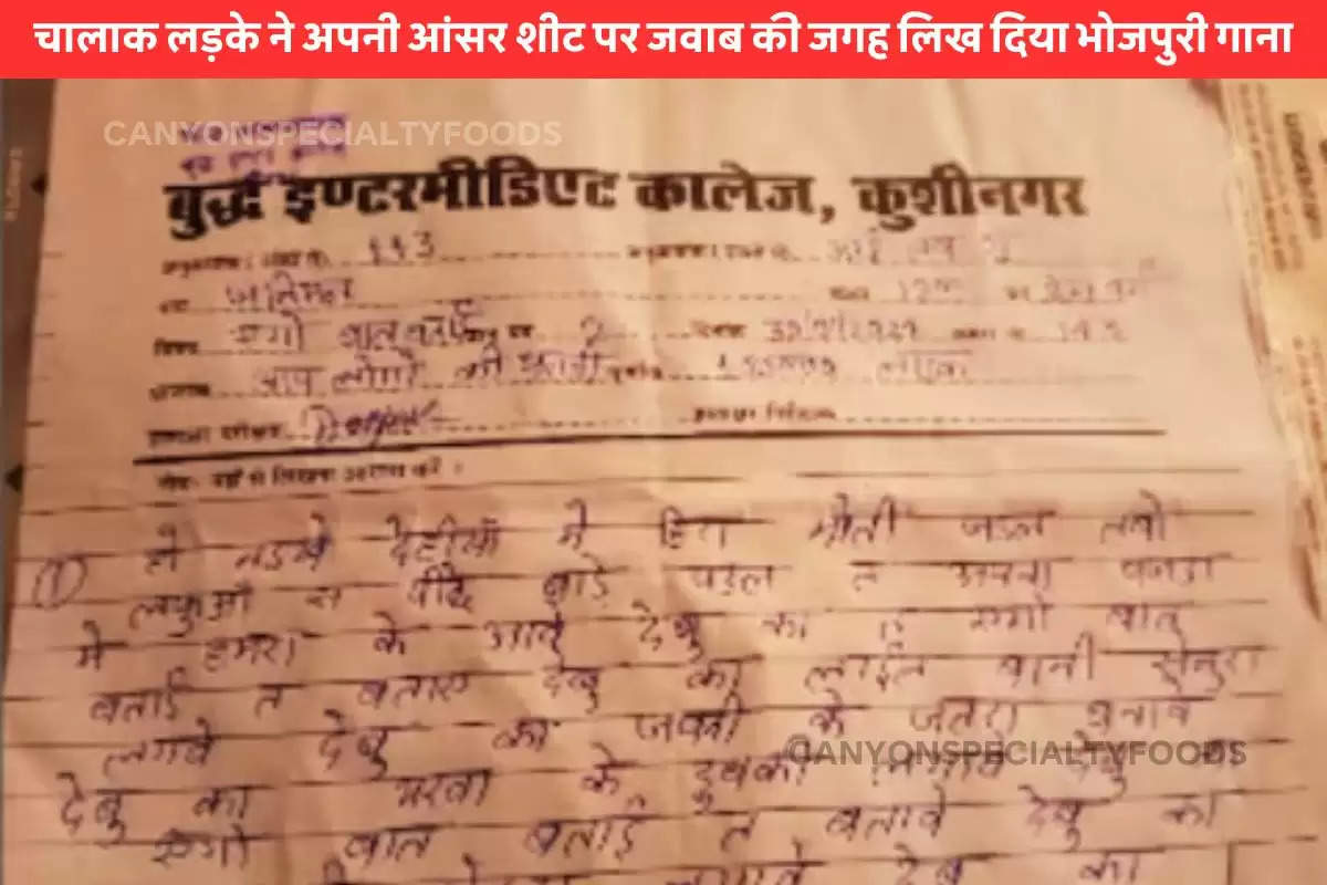 student writes bhojpuri song in exam