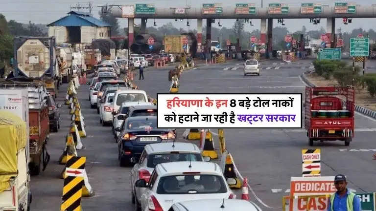 haryana toll plazas to shut down