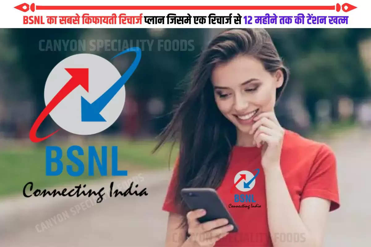 bsnl cheapest yearly prepaid plan