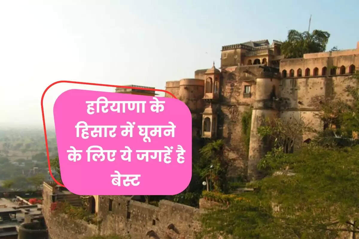 hisar-top-4-beautiful-tourist-places