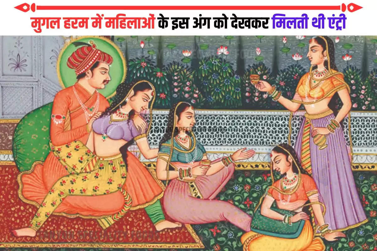 mughal harem kya hota hai