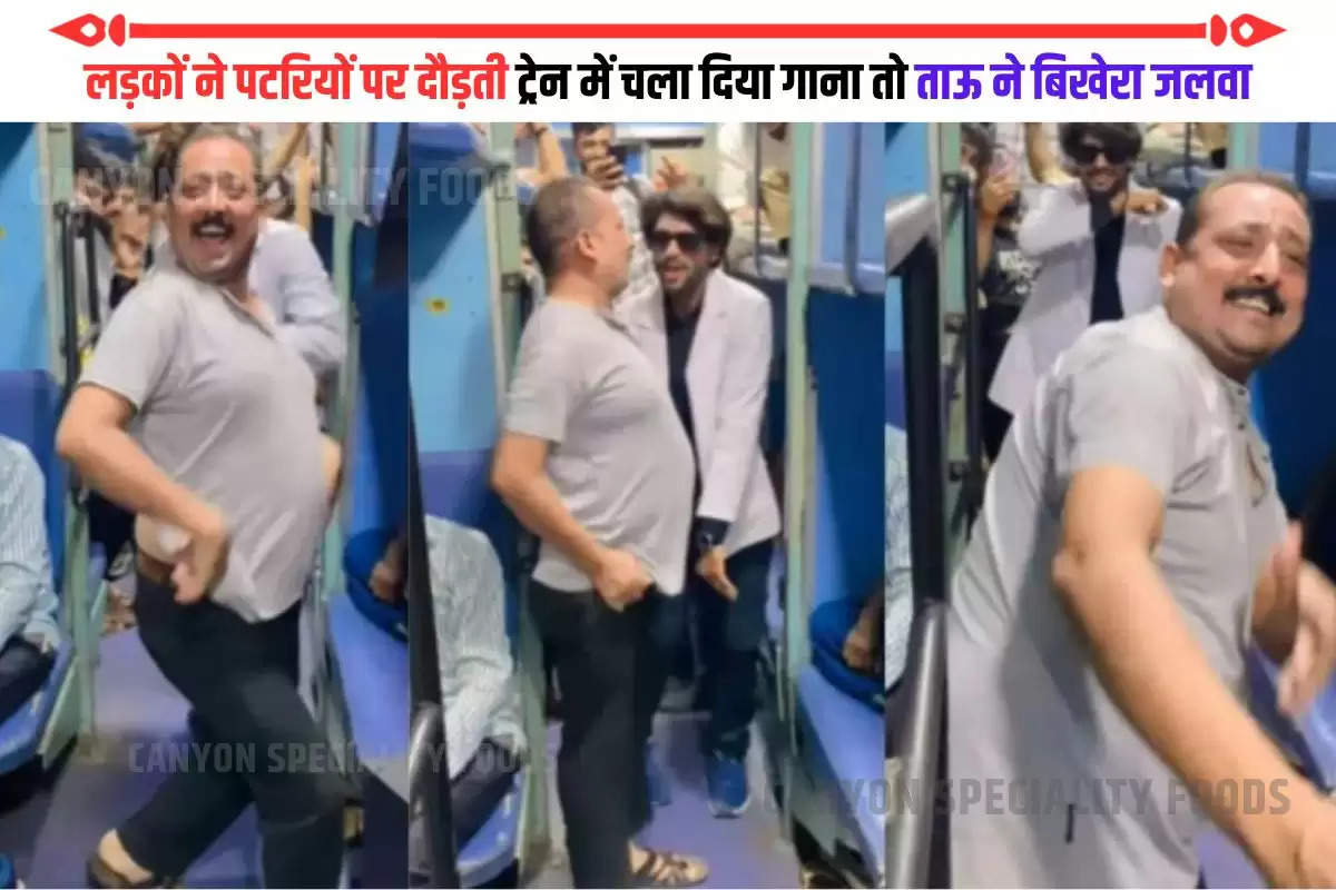 uncle dance in indian railway train