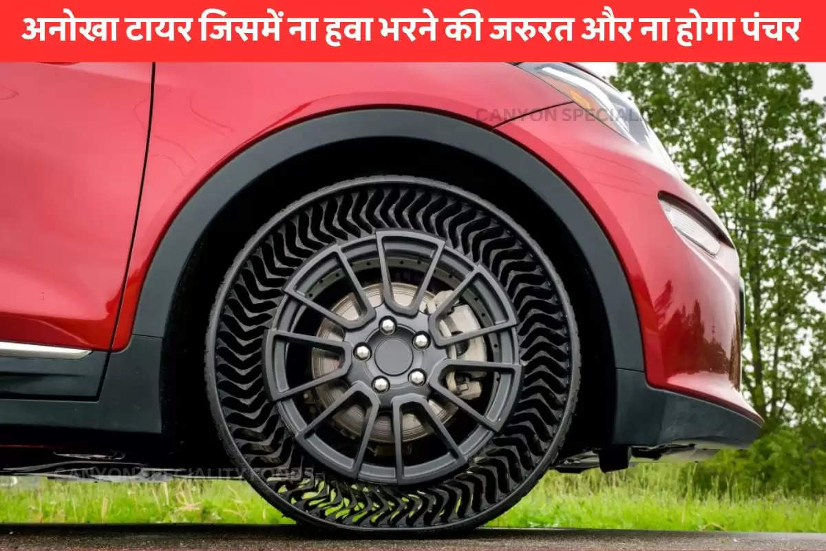 puncture Proof Tyre