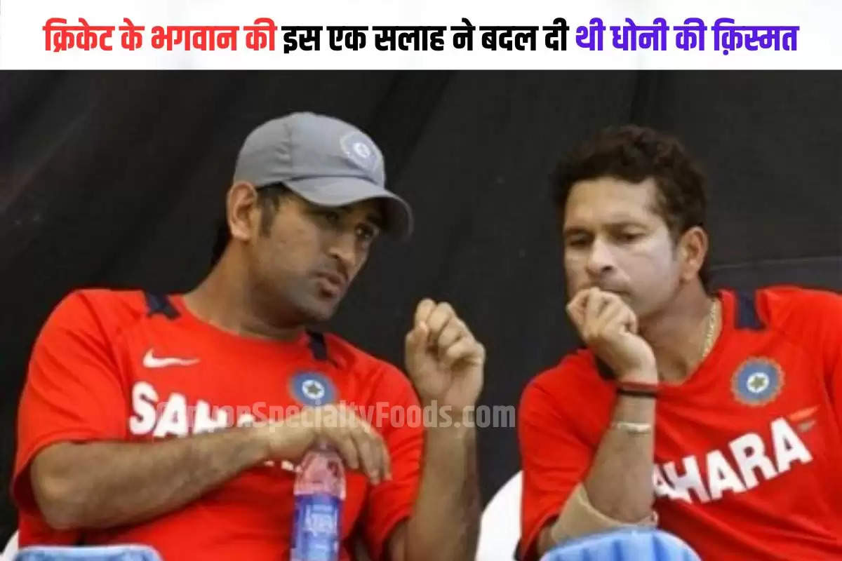 tendulkar-recommended-dhoni-name-for-india-captaincy