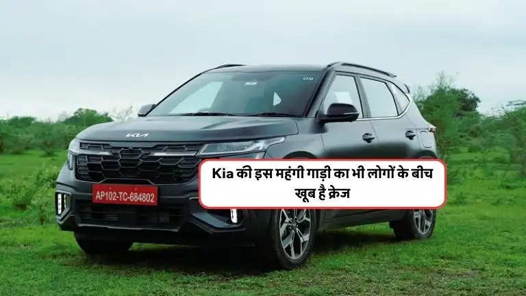 kia-seltos-facelift-suv-car-more-expensive-to-gand-vitara