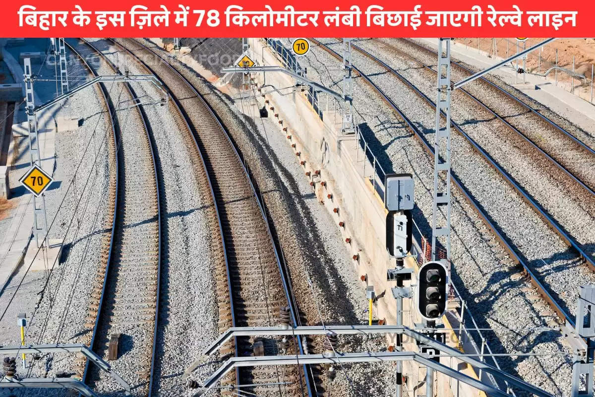 Bihar Railway Line