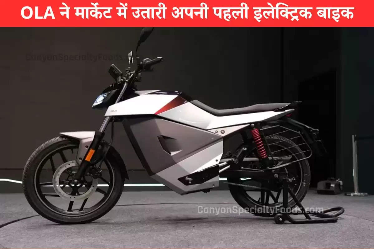 ola-electric-bike