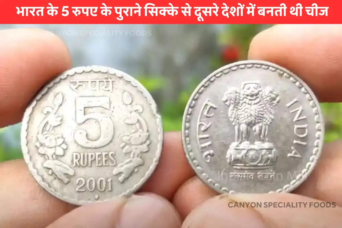 rupee old coin used to make shaving blades