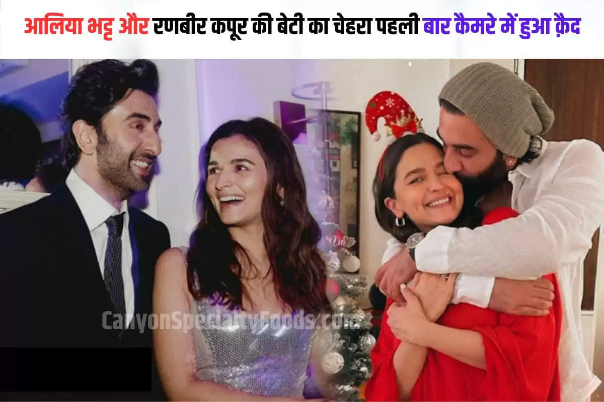 Alia Ranbir Baby raha Photos