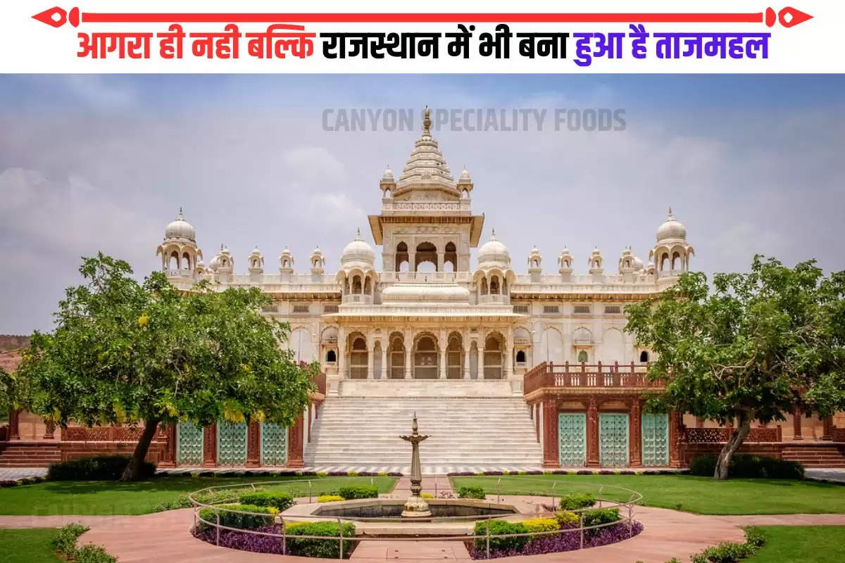Jaswant Thada Jodhpur Called Taj Mahal