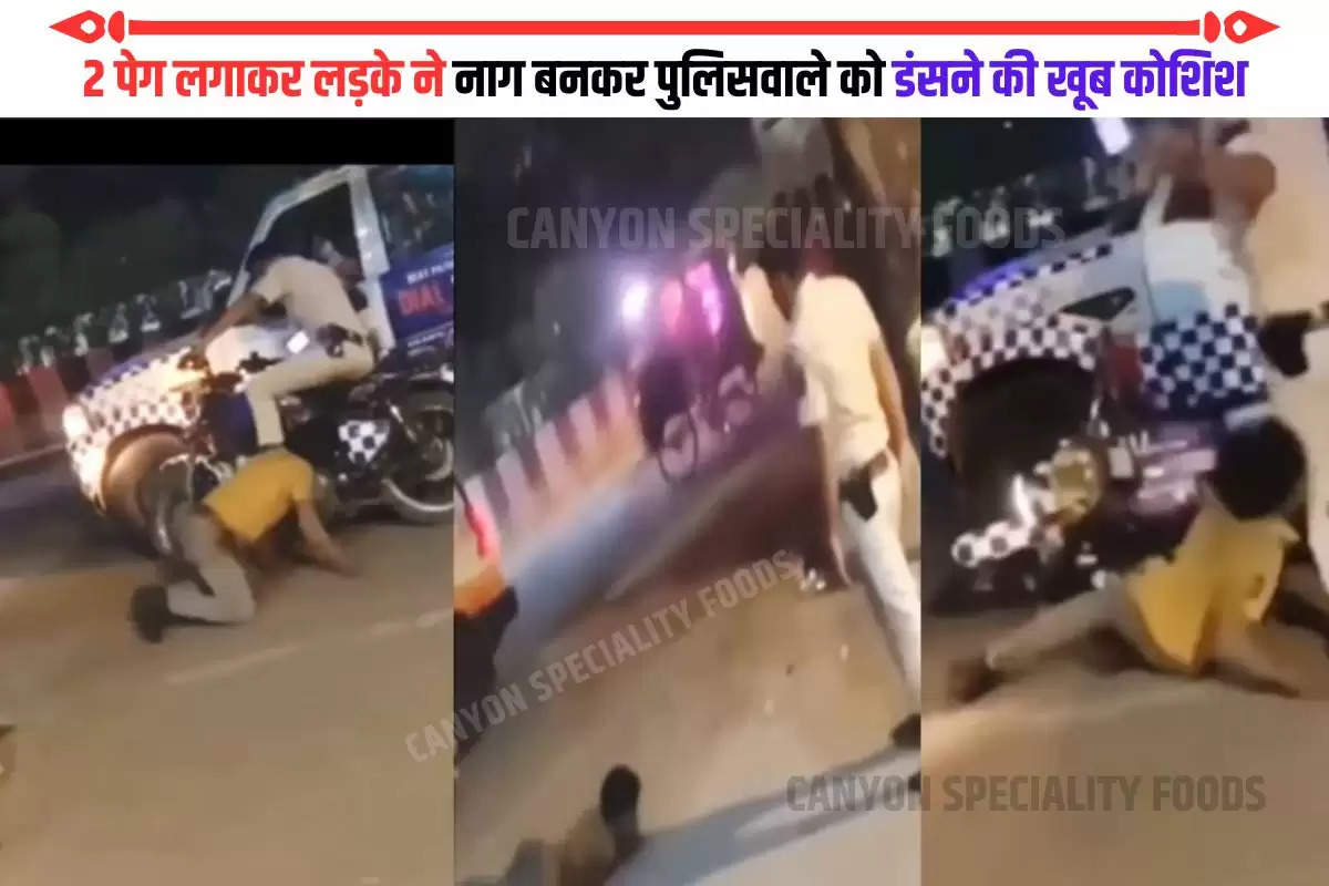 Police Wale Ko Dara Diya