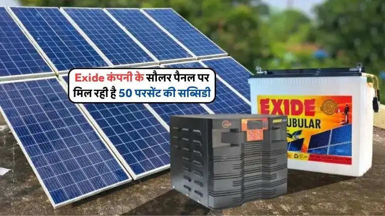 exide-company-installed-2-kw-solar-system