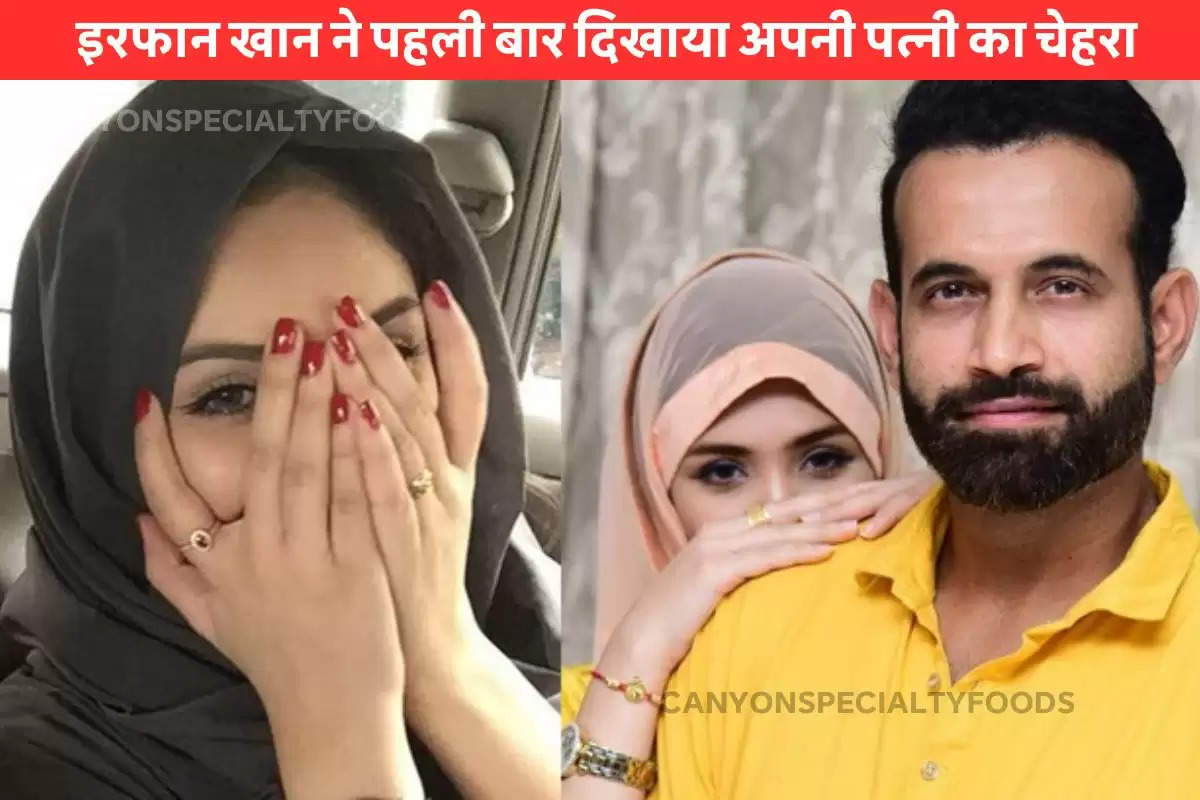 Irfan Pathan Wife Face Revealed