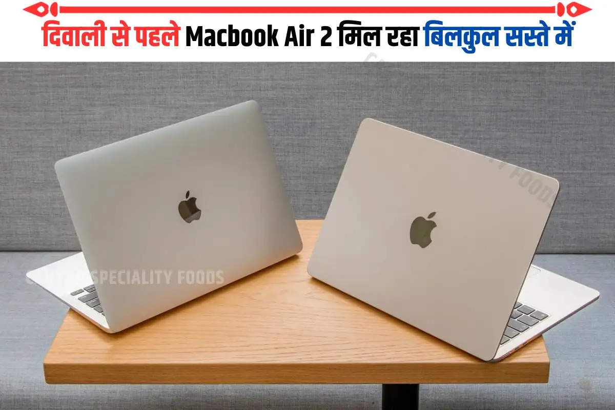सस्ता हो चुका है Apple MacBook Air M2, जानें कीमत