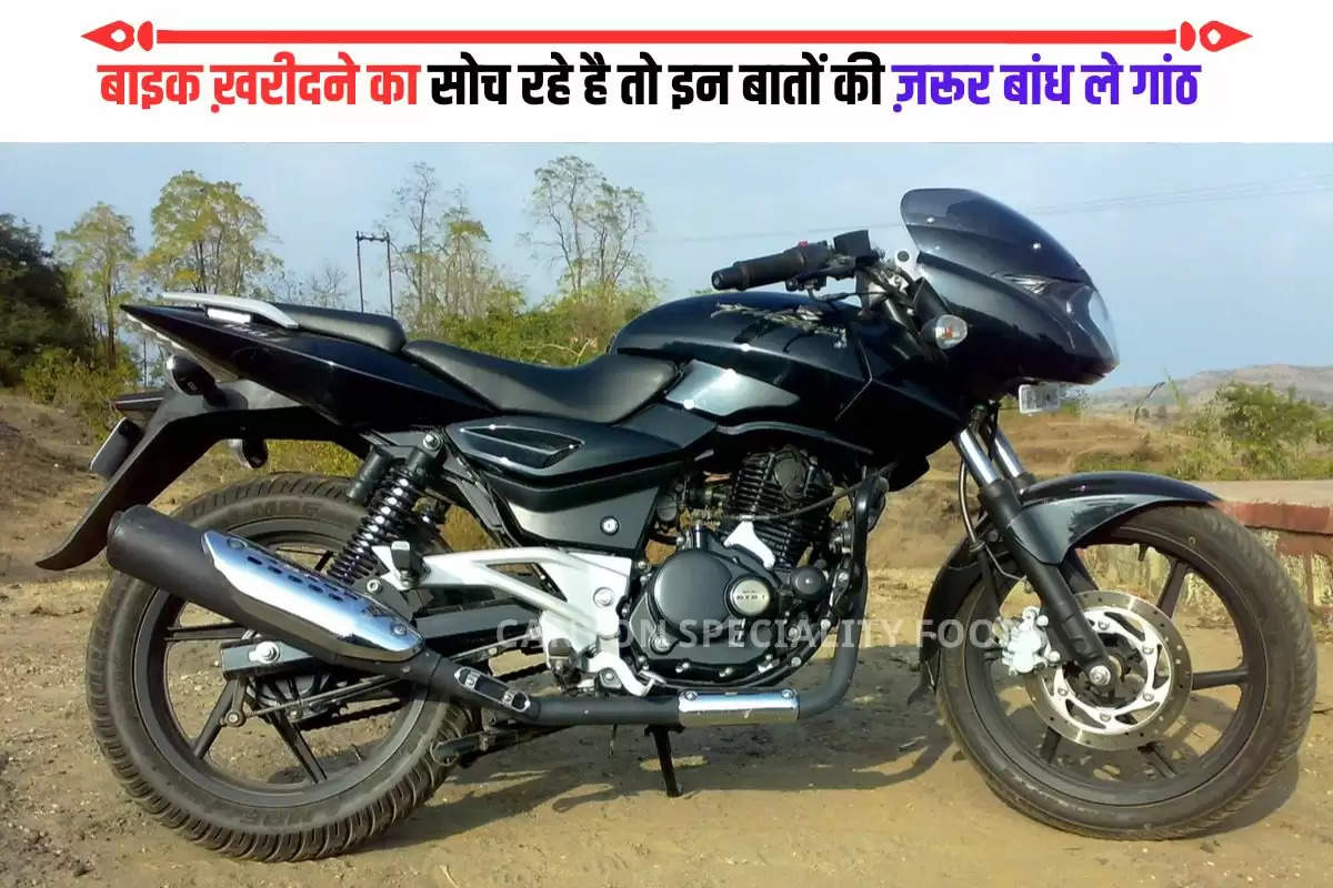 Tips for Buying Two Wheeler  (1)