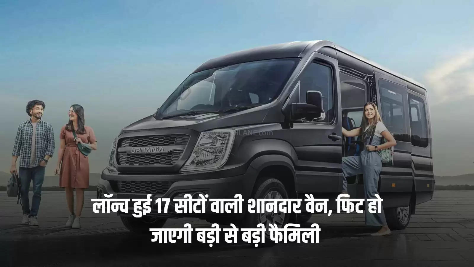 force-urbania-van-launched-in-india