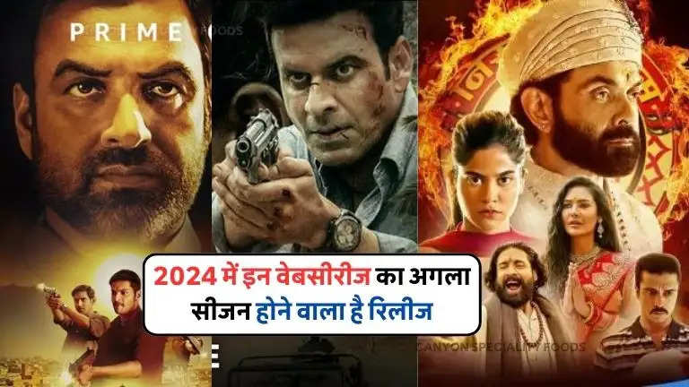 much awaited web series of 2024