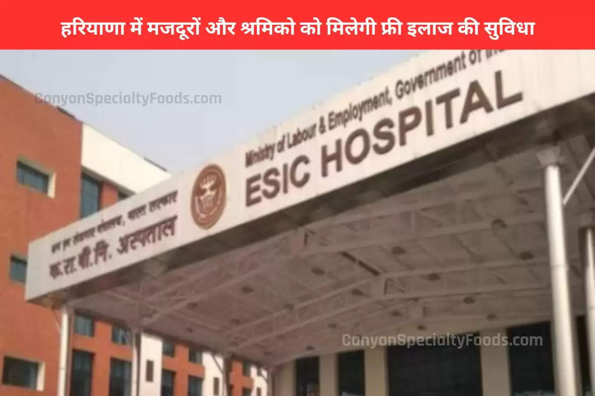 good-news-for-workers-in-haryana-100-bed-hospital