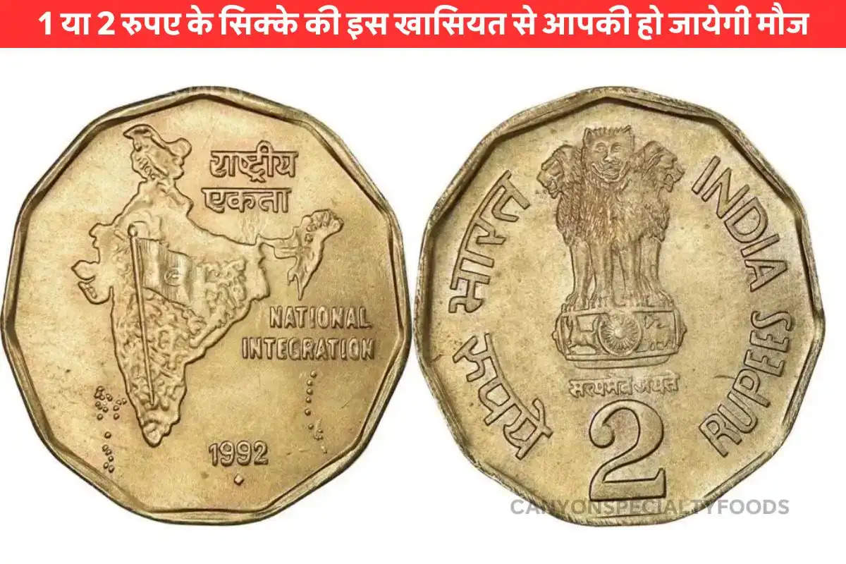 2 rupee coin 1992 series