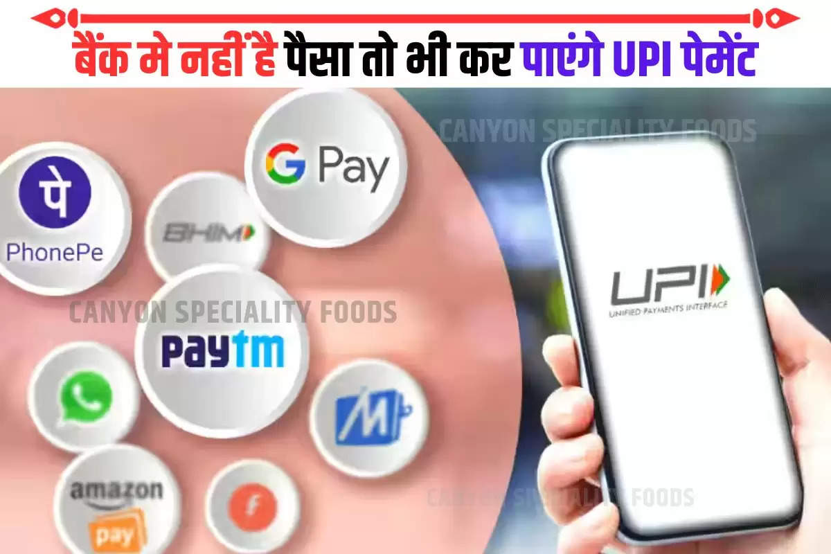 Unified Payments Interface