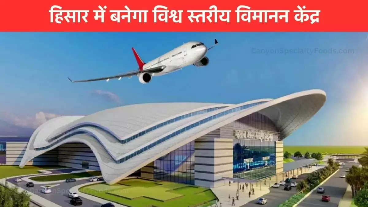 AVIATION HUB IN HISAR