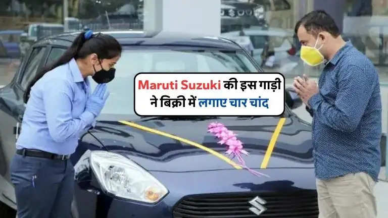 Maruti Suzuki Car Sales