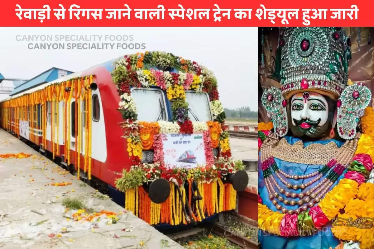 Which train will go to Shyam Khatu