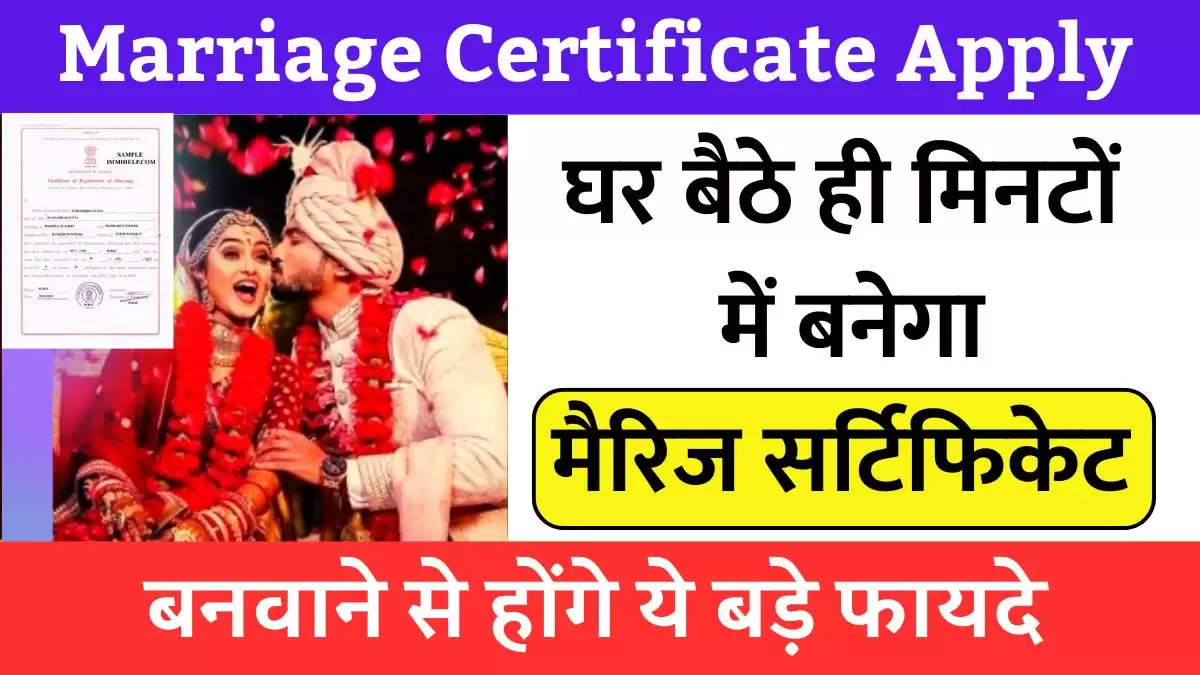 Marriage Certificate Apply