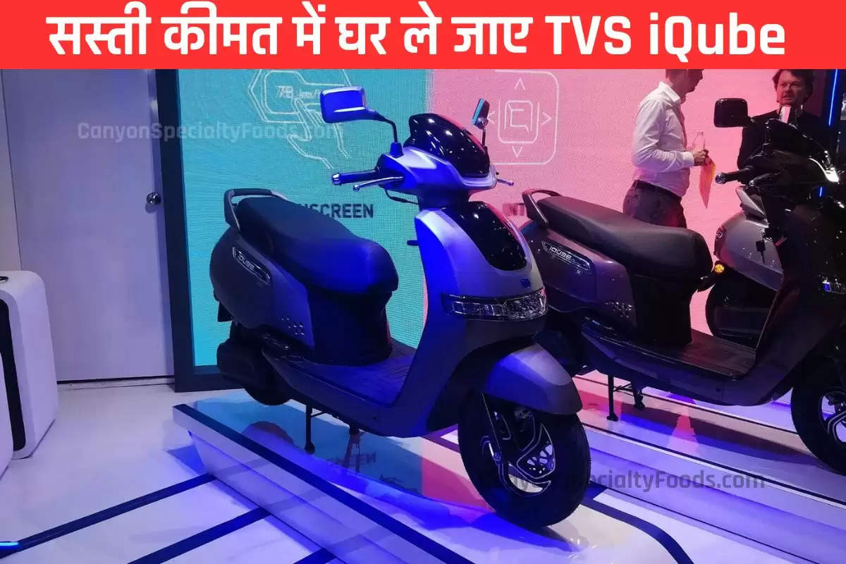 tvs-iqube-discount