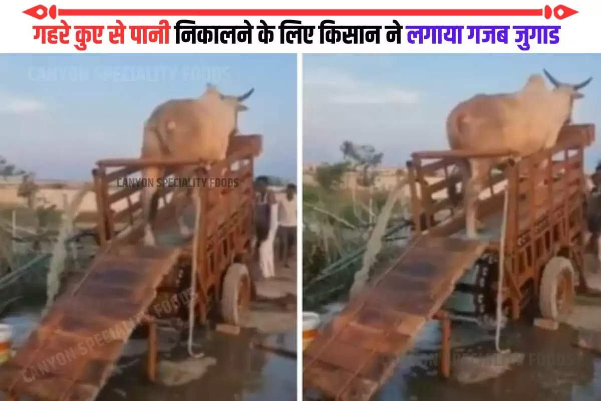 villagers-made-jugaad-to-extract-water