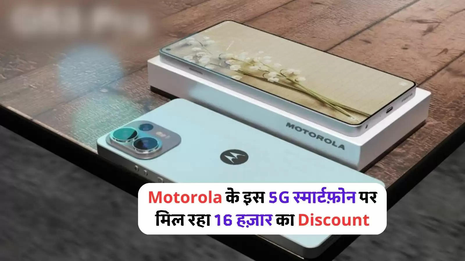 New Motorola Phone Moto G73 5G