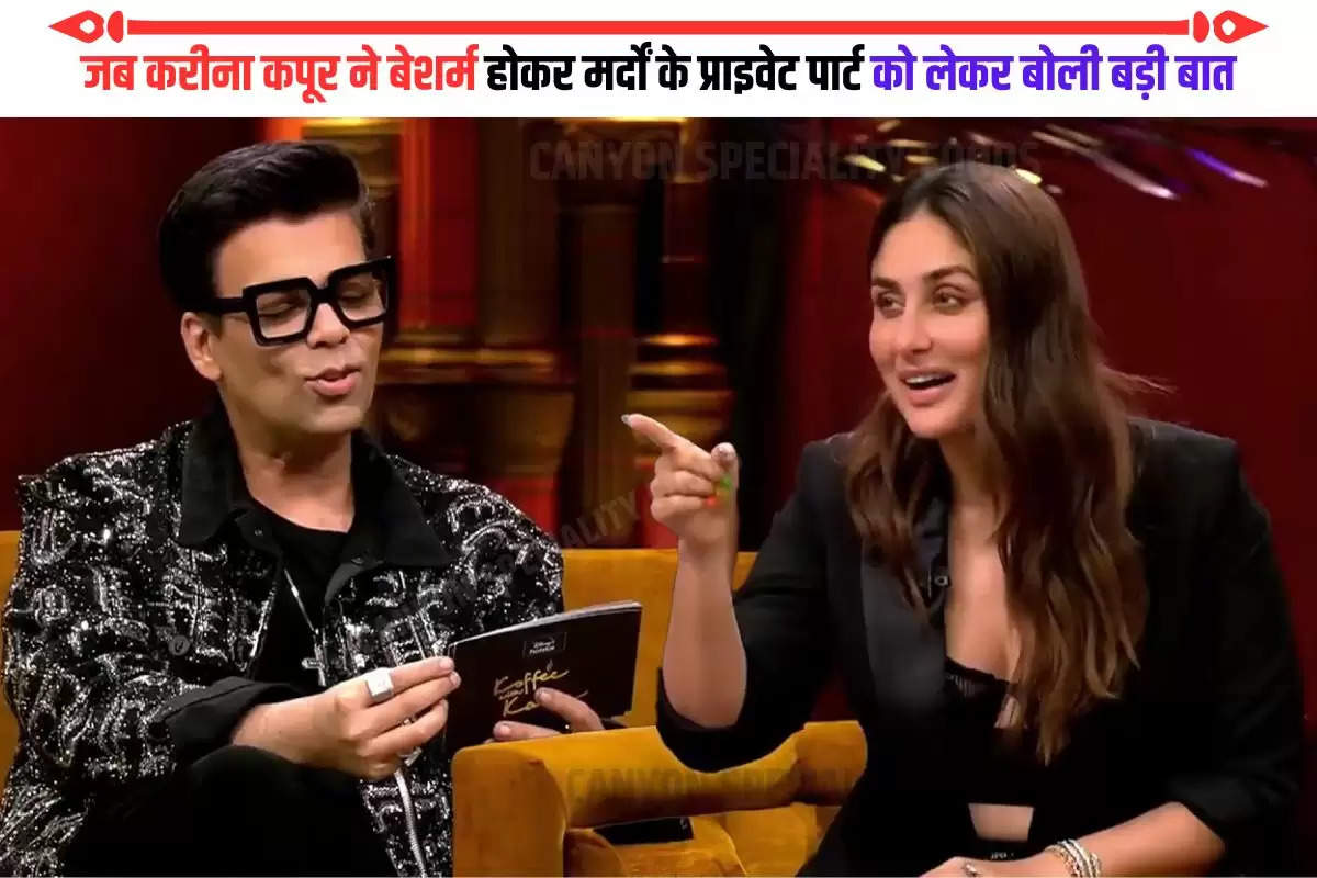 Kareena Controversial Statement