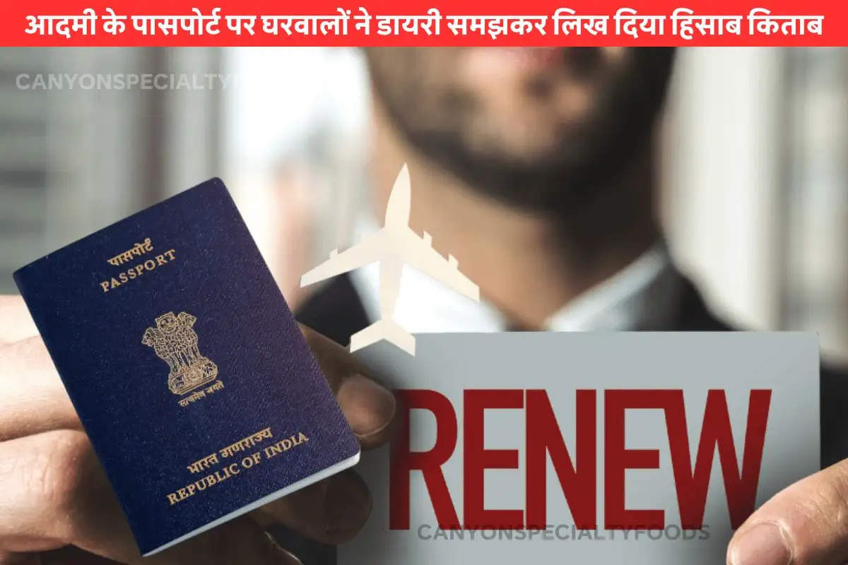 Indian Passport Misuse