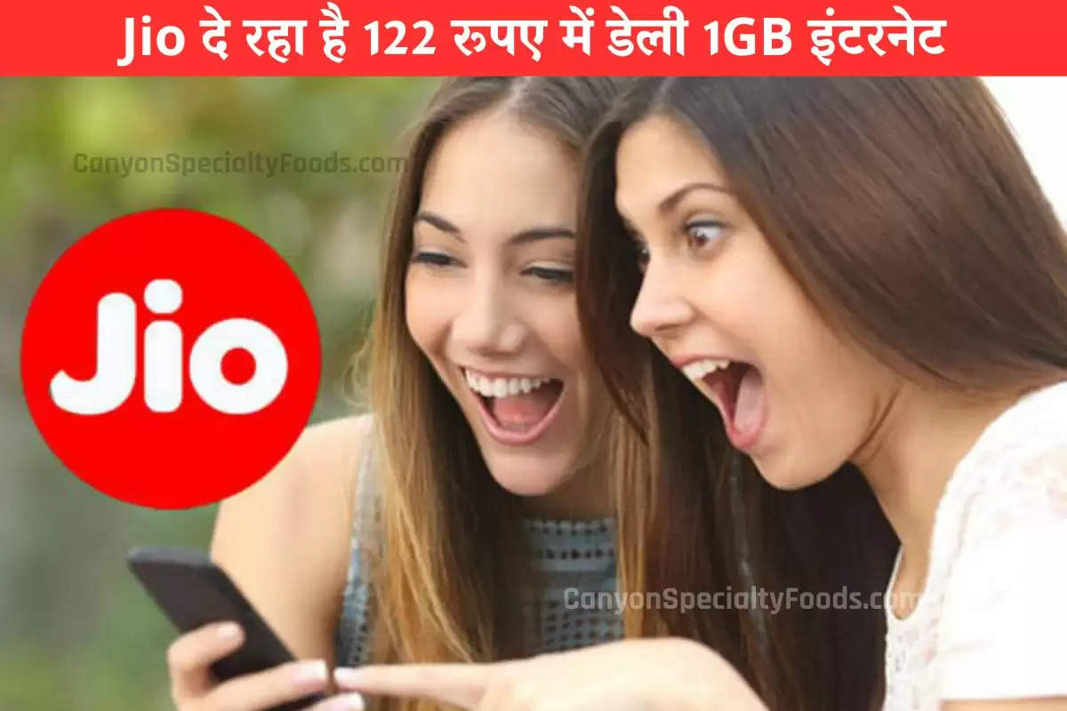 Jio दे रहा है 122 रूपए में डेली 1GB इंटरनेट