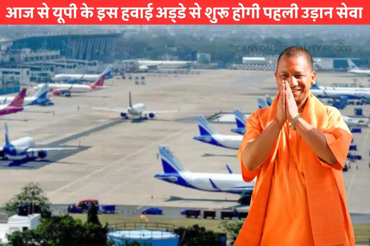 first-flight-service-will-start-from-moradabad-airport