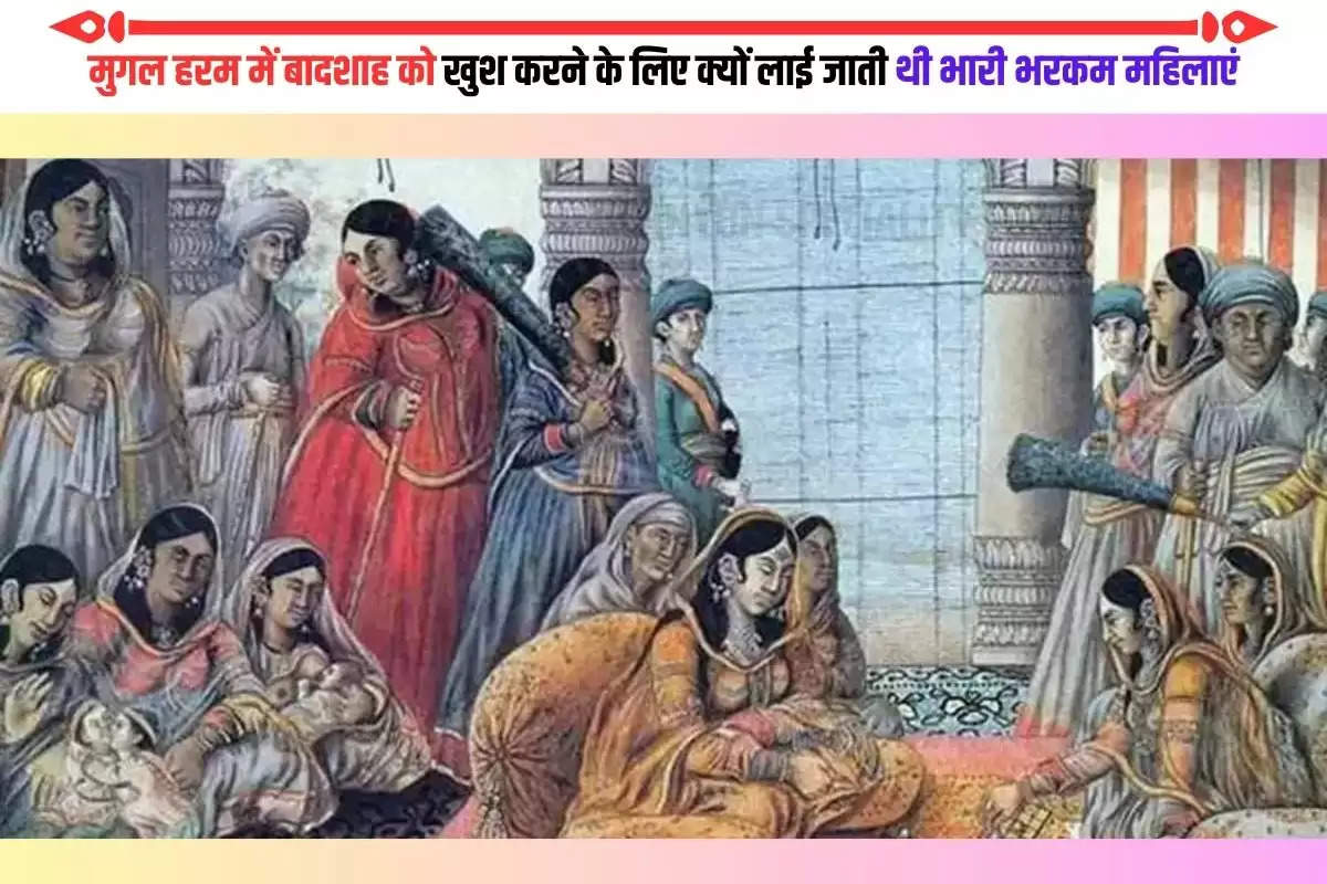 Mughal story of harem