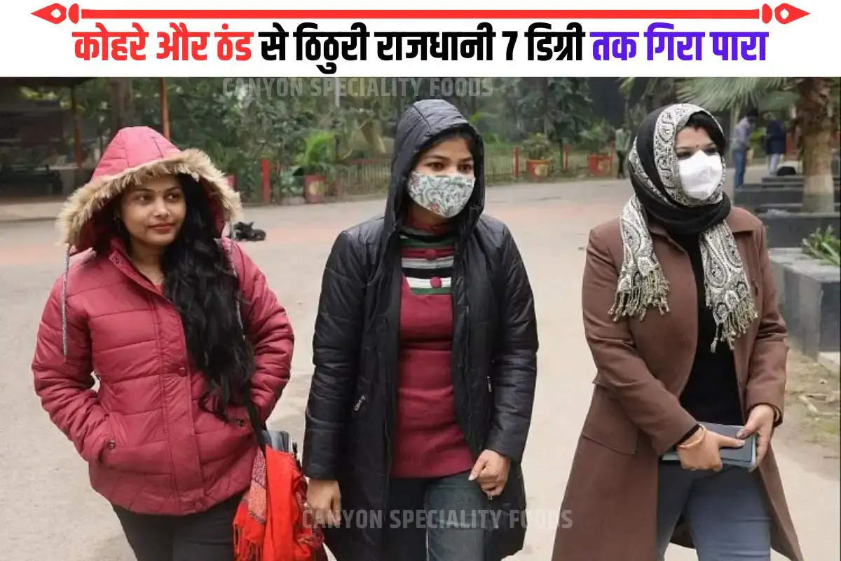 delhi mein aaj ka mausam