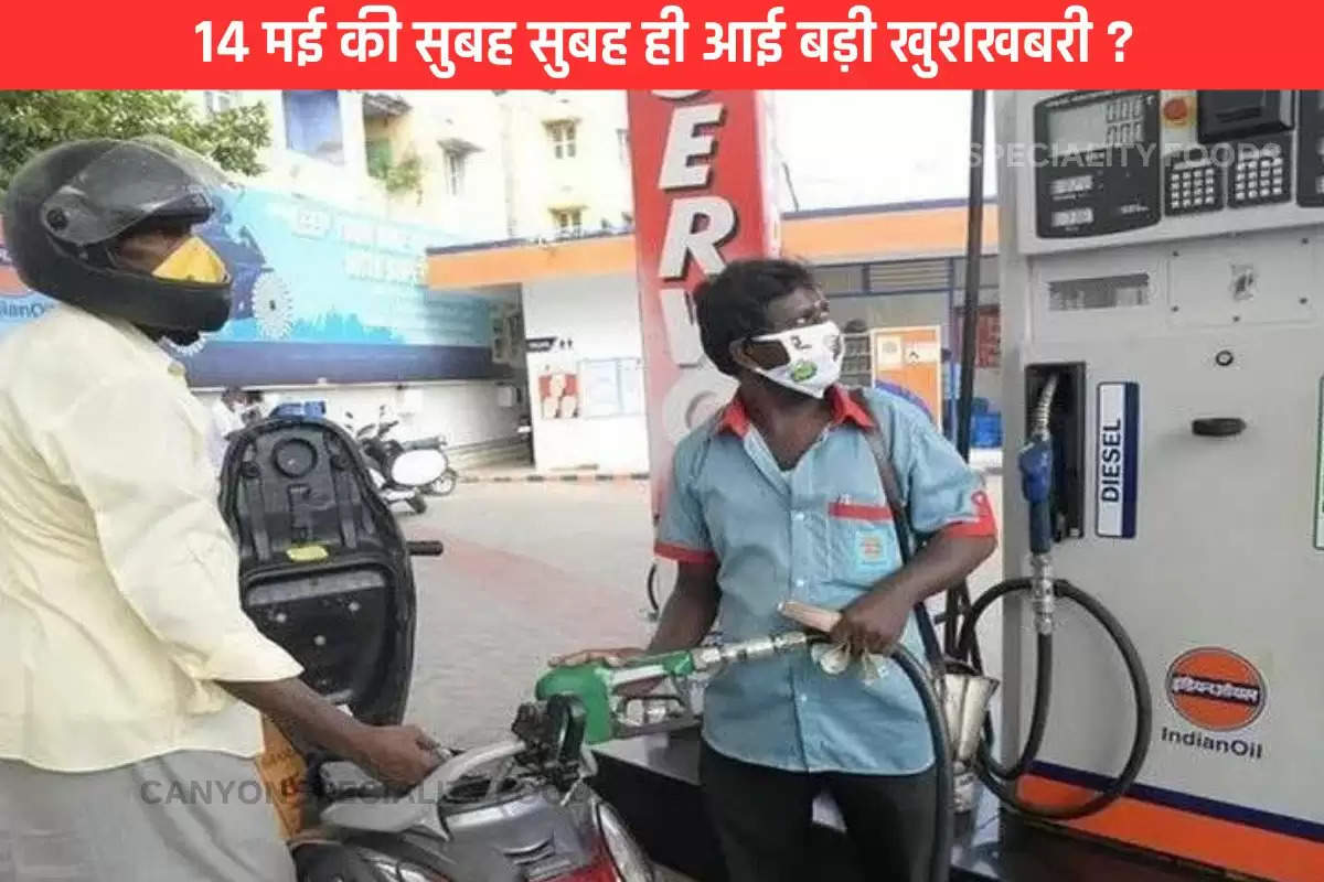 petrol-and-diesel-price-on-14-may-2024