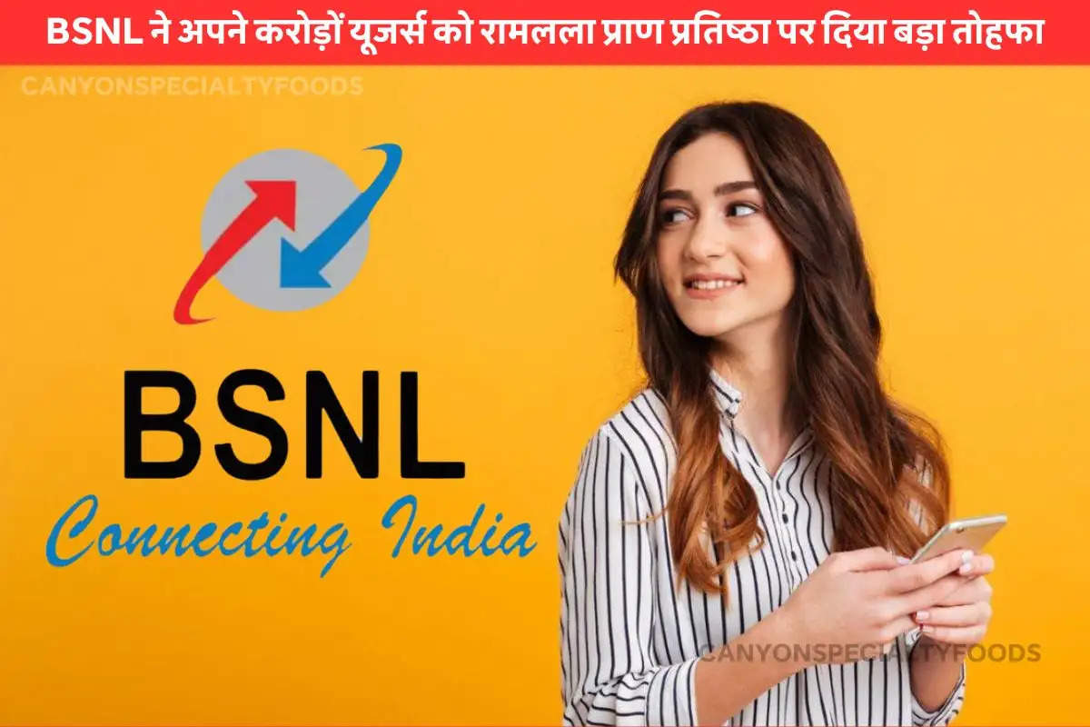 BSNL Cheapest Recharge Plan