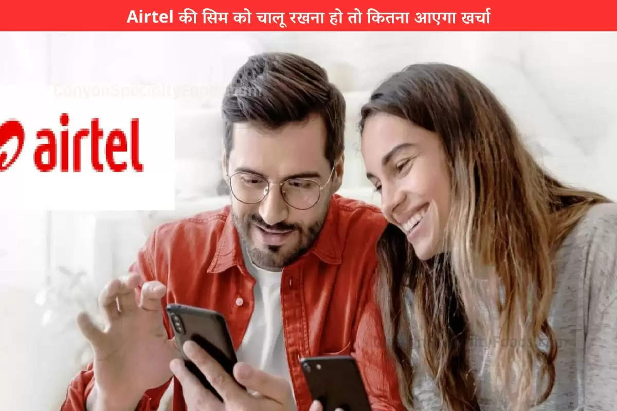 airtel-minimum-recharge-plan