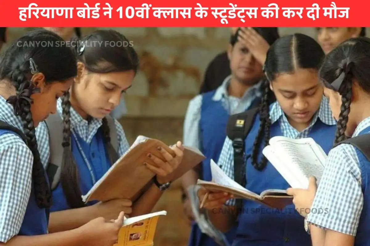 Haryana board exam 2024