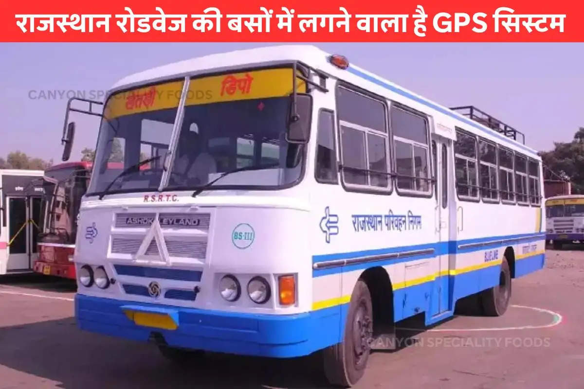 gps-system-installed-in-new-buses-of-rajasthan-road